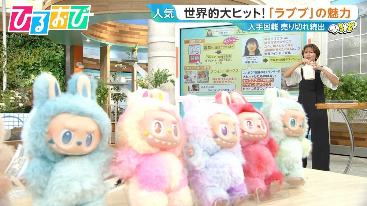 世界が熱狂!『ラブブ』日本でもじわじわ浸透中 大ヒットのワケは?【ひるおび】