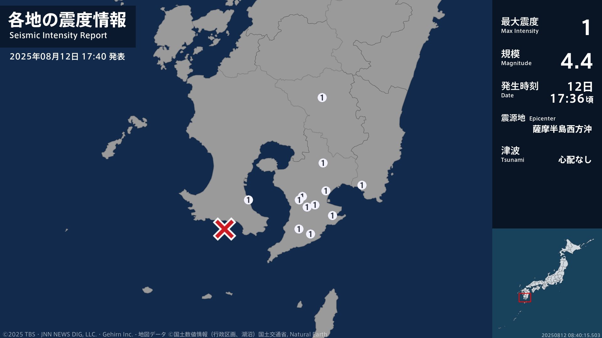 宮崎県、鹿児島県で最大震度1の地震　宮崎県・串間市、小林市、鹿児島県・鹿児島市、鹿屋市、曽於市、大崎町