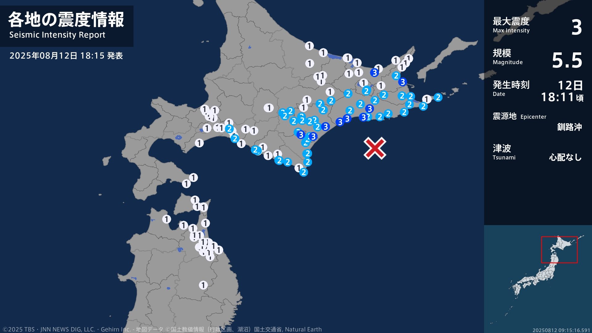 北海道で最大震度3の地震　北海道・清里町、浦幌町、更別村、十勝大樹町、釧路市、標茶町、白糠町、標津町