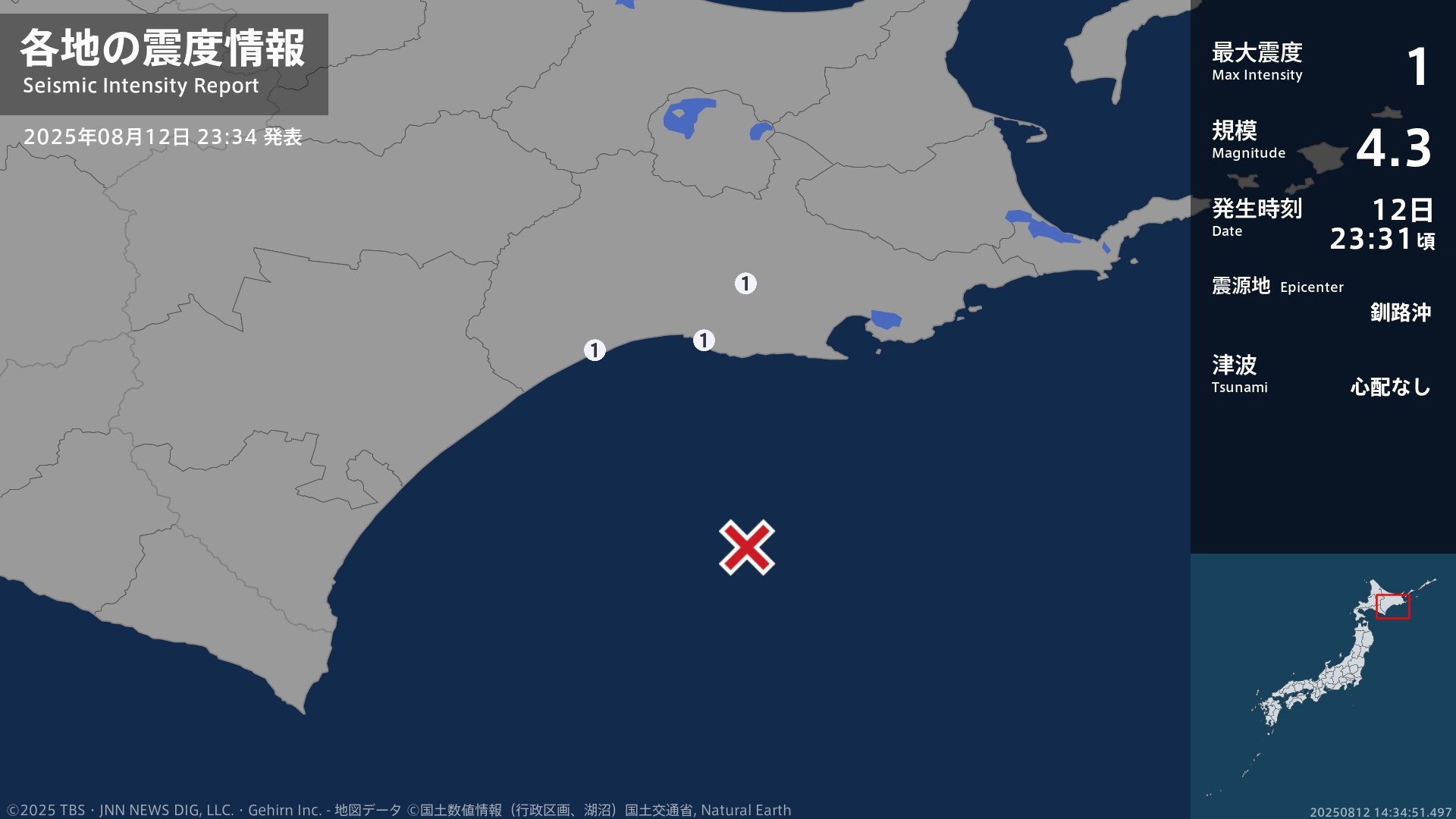 北海道で最大震度1の地震　北海道・釧路市、標茶町、白糠町