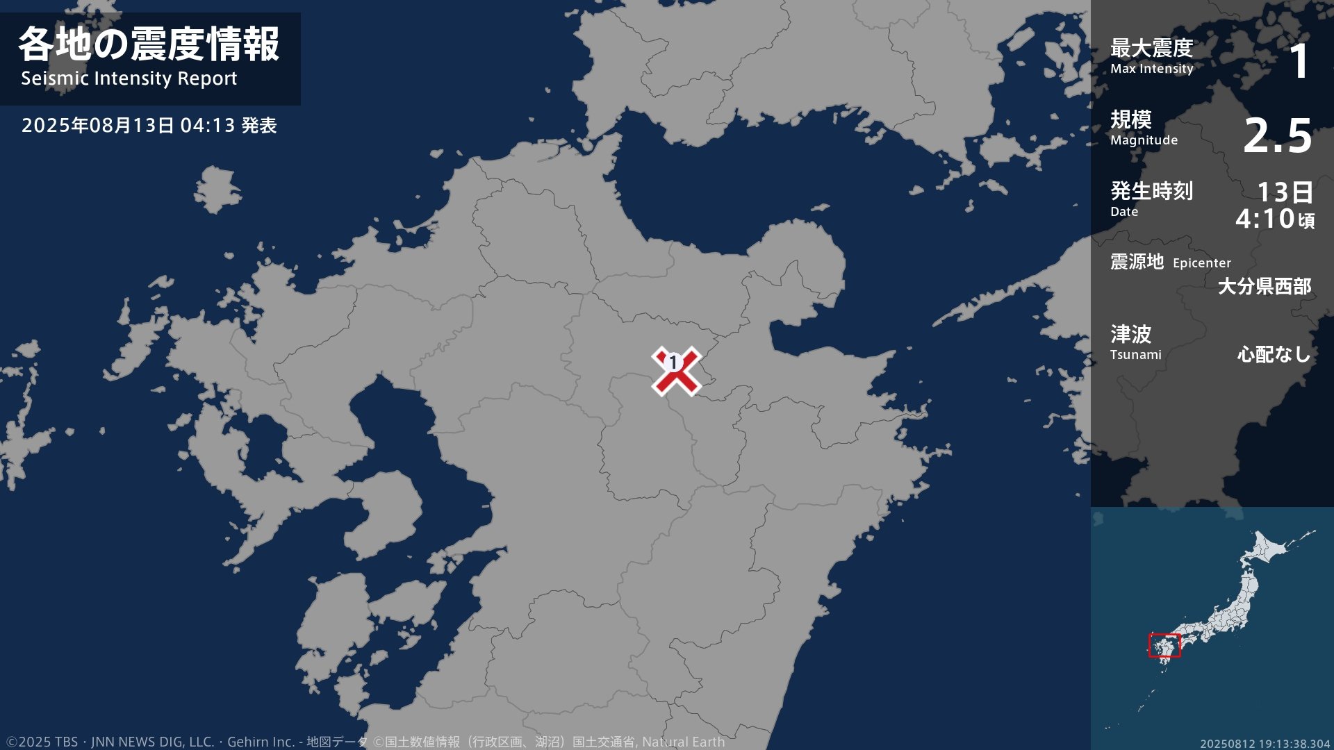 大分県で最大震度1の地震　大分県・九重町
