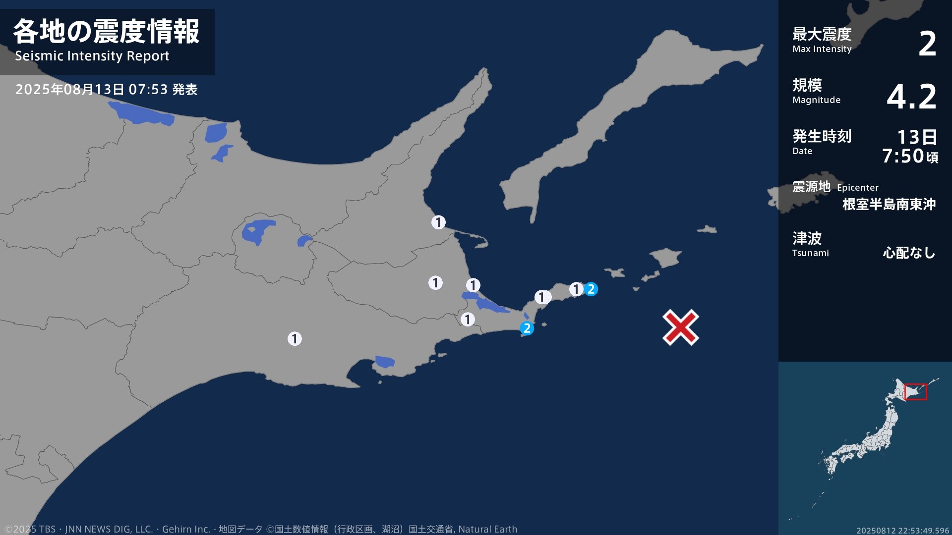 北海道で最大震度2の地震　北海道・根室市