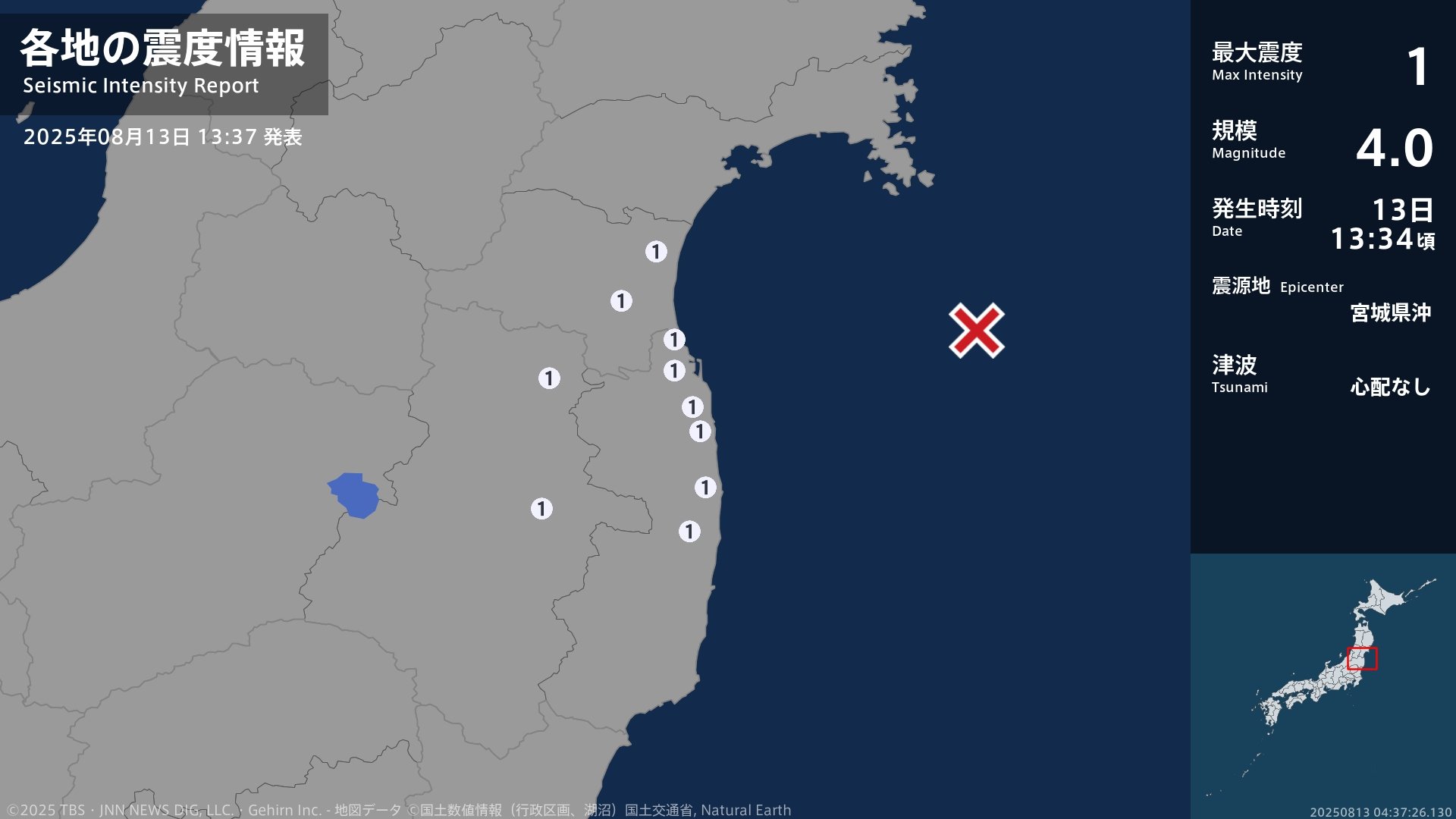 宮城県、福島県で最大震度1の地震 宮城県・角田市、岩沼市、福島県・田村市、福島伊達市、相馬市、南相馬市