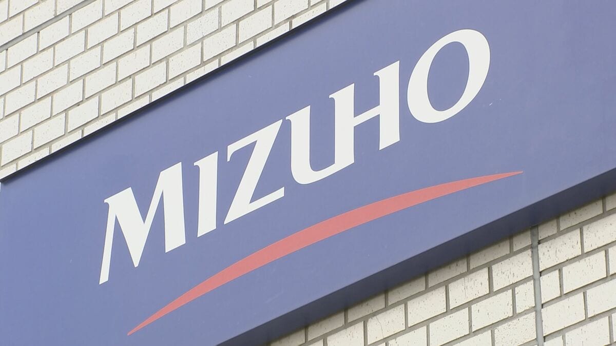 みずほ銀行が保険会社からの出向者受け入れを2026年3月末までに廃止へ　出向者による情報漏えいが相次ぐなか