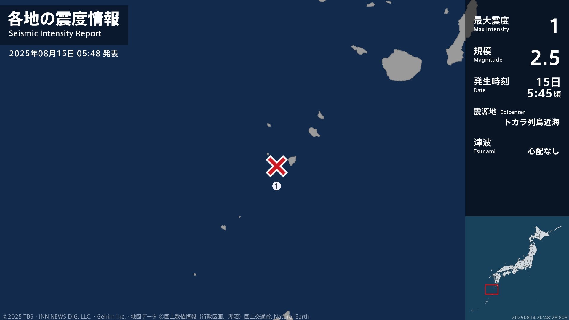 鹿児島県で最大震度1の地震　鹿児島県・鹿児島十島村