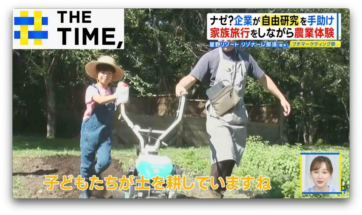 ナゼ？企業が「自由研究」を手助け…“家族旅行をしながら”学ぶプログラムも【THE TIME,】