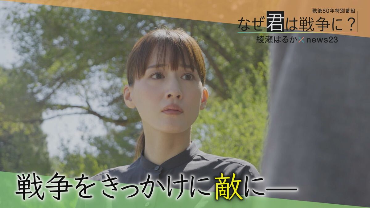 綾瀬はるかがアメリカで見た…原爆開発になぜ命救う産婦人科医が? 戦争が引き裂いた“絆”に綾瀬は【戦後80年】