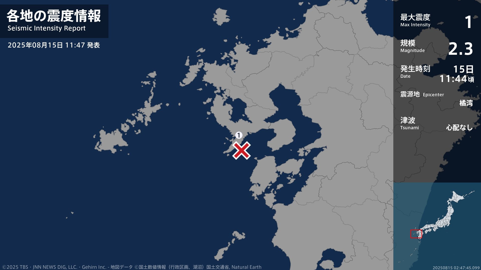 長崎県で最大震度1の地震　長崎県・長崎市