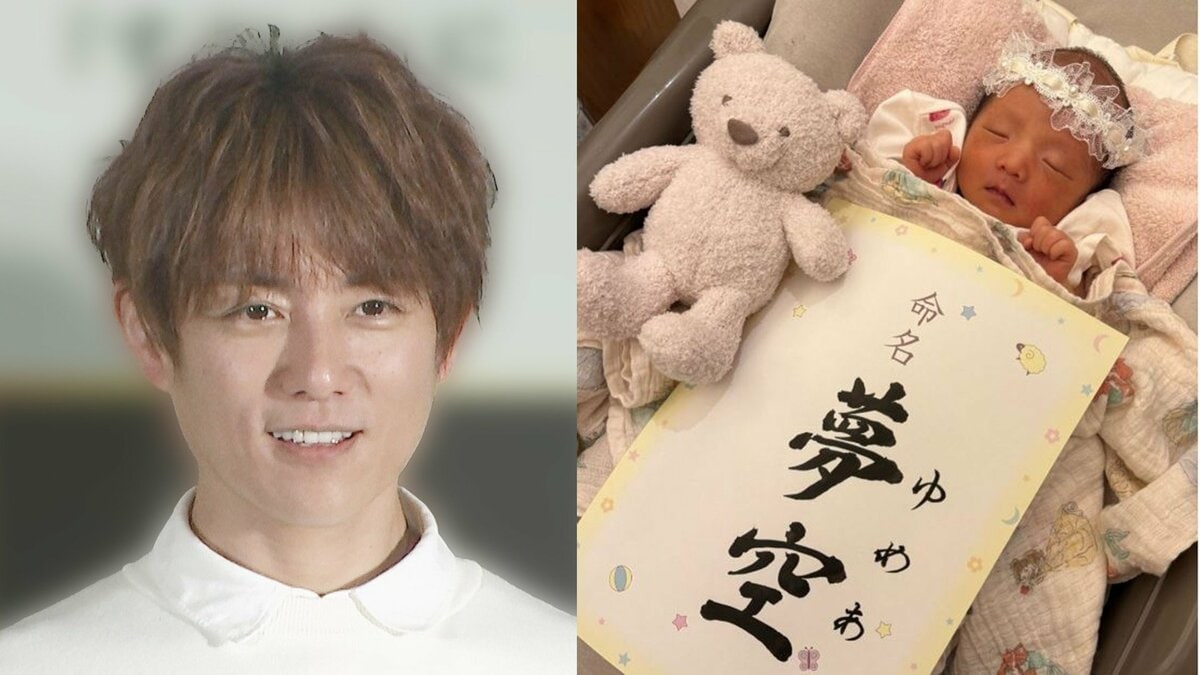 【 杉浦太陽 】 「夢いっぱいな人生のスタート」第5子の次女に命名 家族会議で決めた名前は「夢空(ゆめあ)」