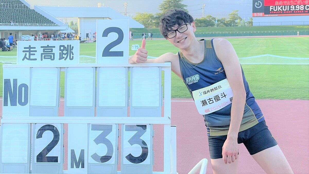 男子走高跳・瀬古優斗、世界陸上の参加標準記録2m33を見事クリア ！ 日本歴代2位タイの大ジャンプ、代表入りへ大きく前進