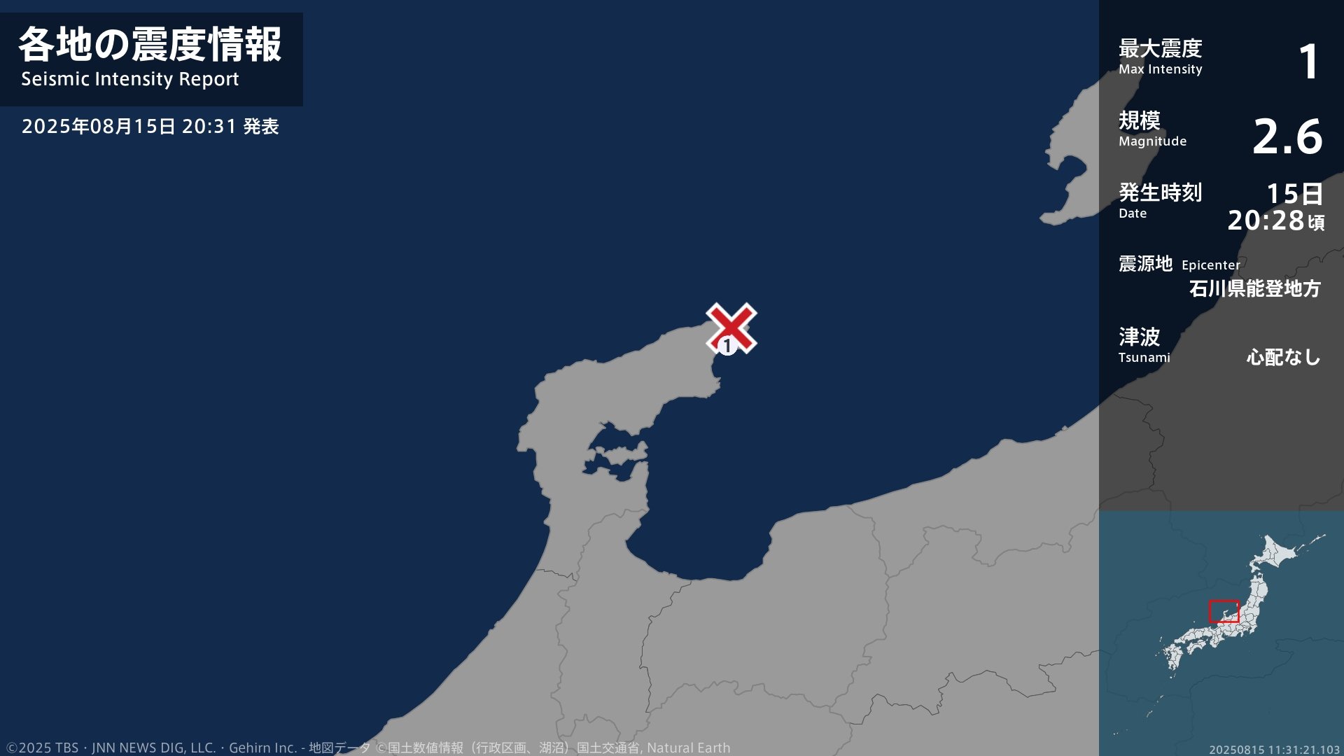 石川県で最大震度1の地震 石川県・珠洲市