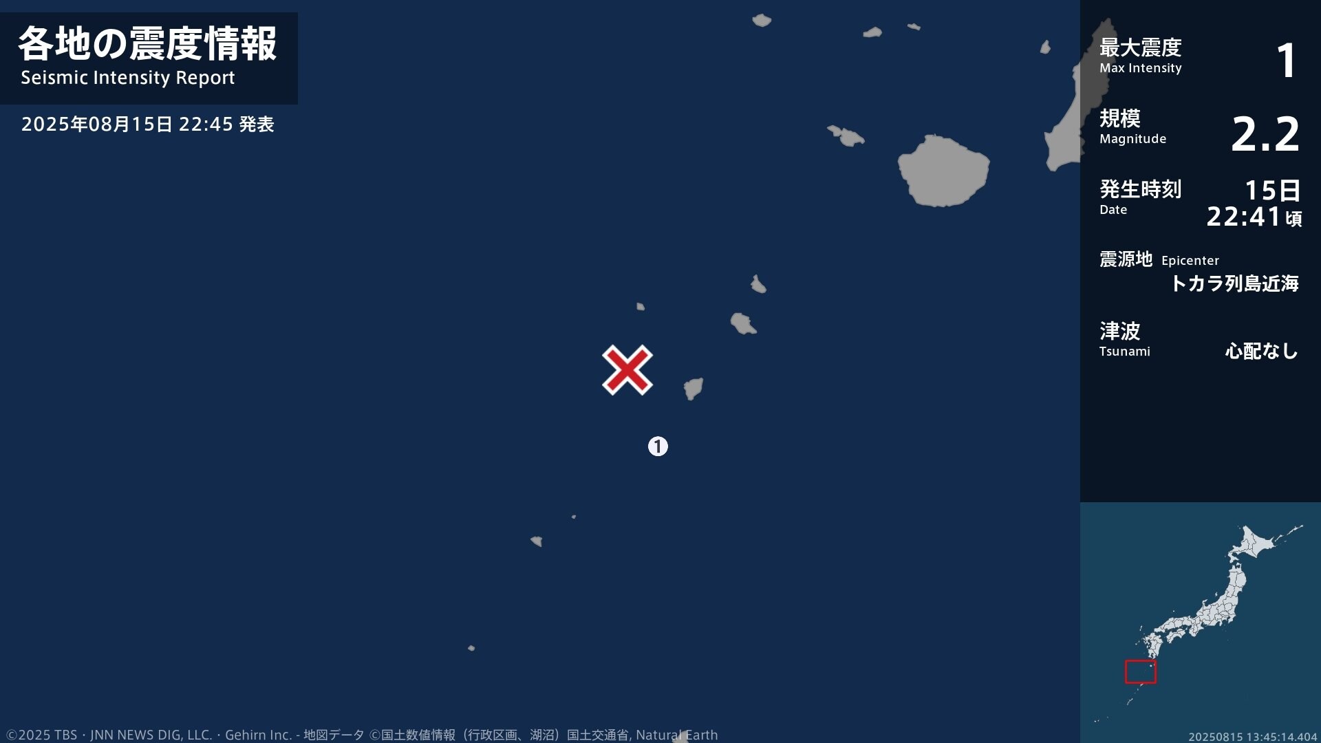 鹿児島県で最大震度1の地震 鹿児島県・鹿児島十島村