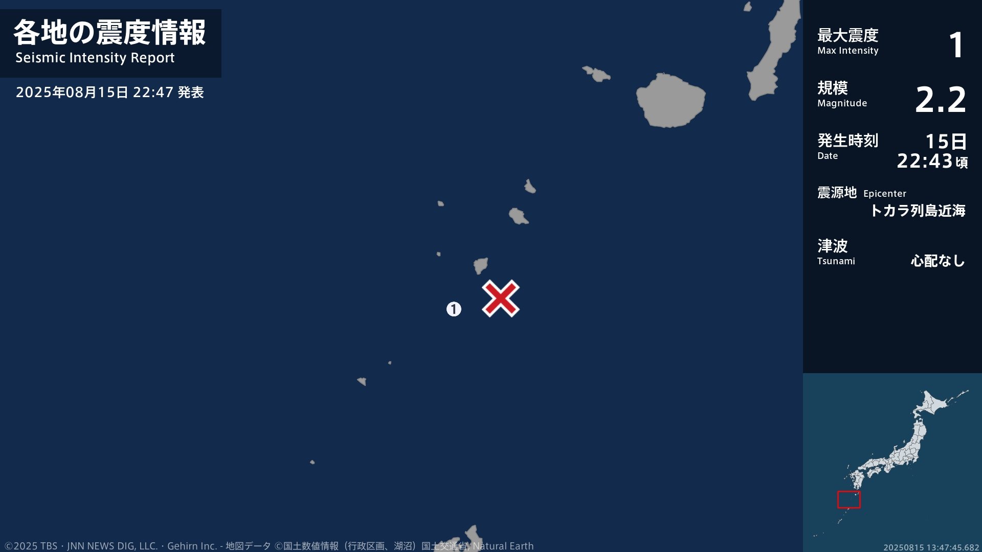 鹿児島県で最大震度1の地震 鹿児島県・鹿児島十島村