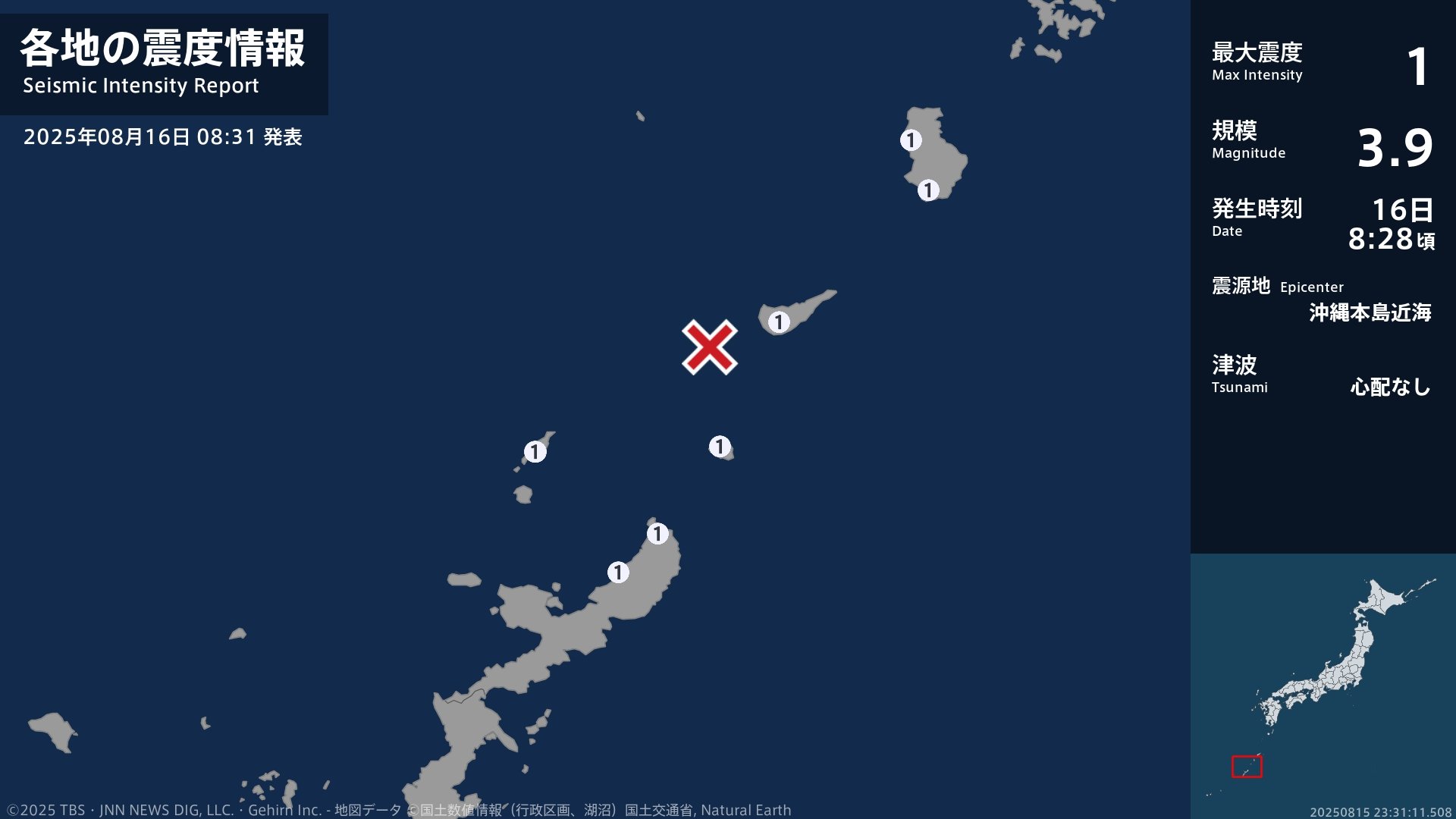 鹿児島県、沖縄県で最大震度1の地震 鹿児島県・天城町、伊仙町、知名町、与論町、沖縄県・国頭村、伊平屋村