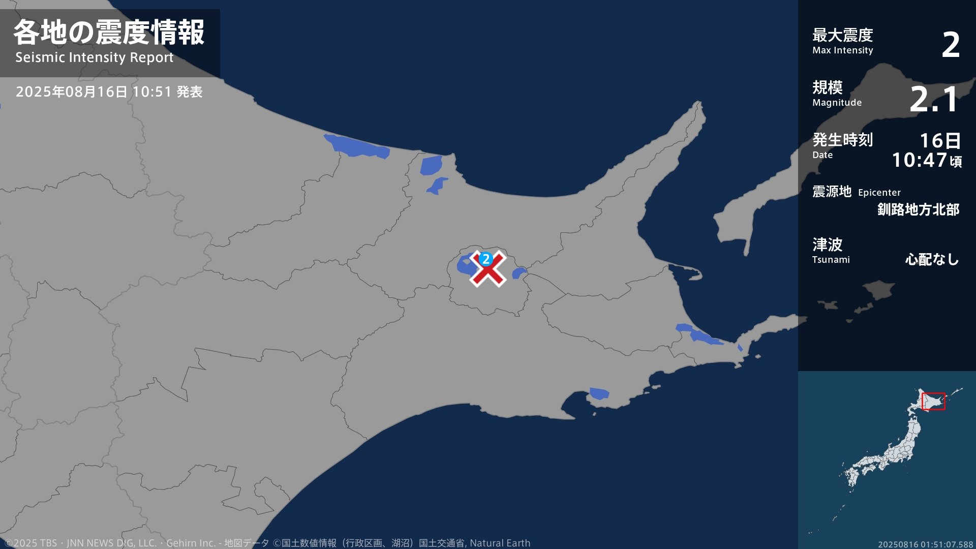 北海道で最大震度2の地震 北海道・弟子屈町