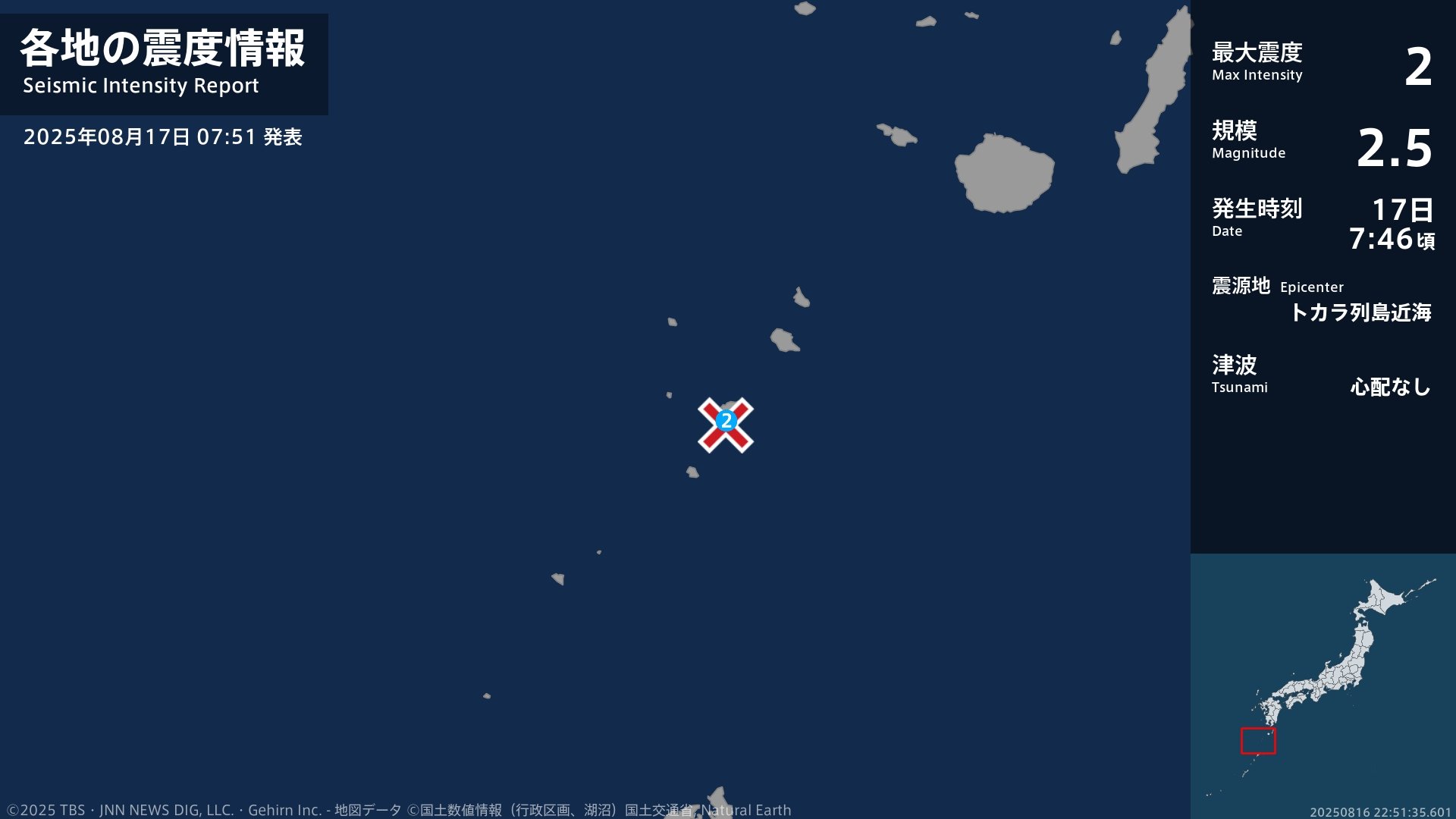 鹿児島県で最大震度2の地震 鹿児島県・鹿児島十島村