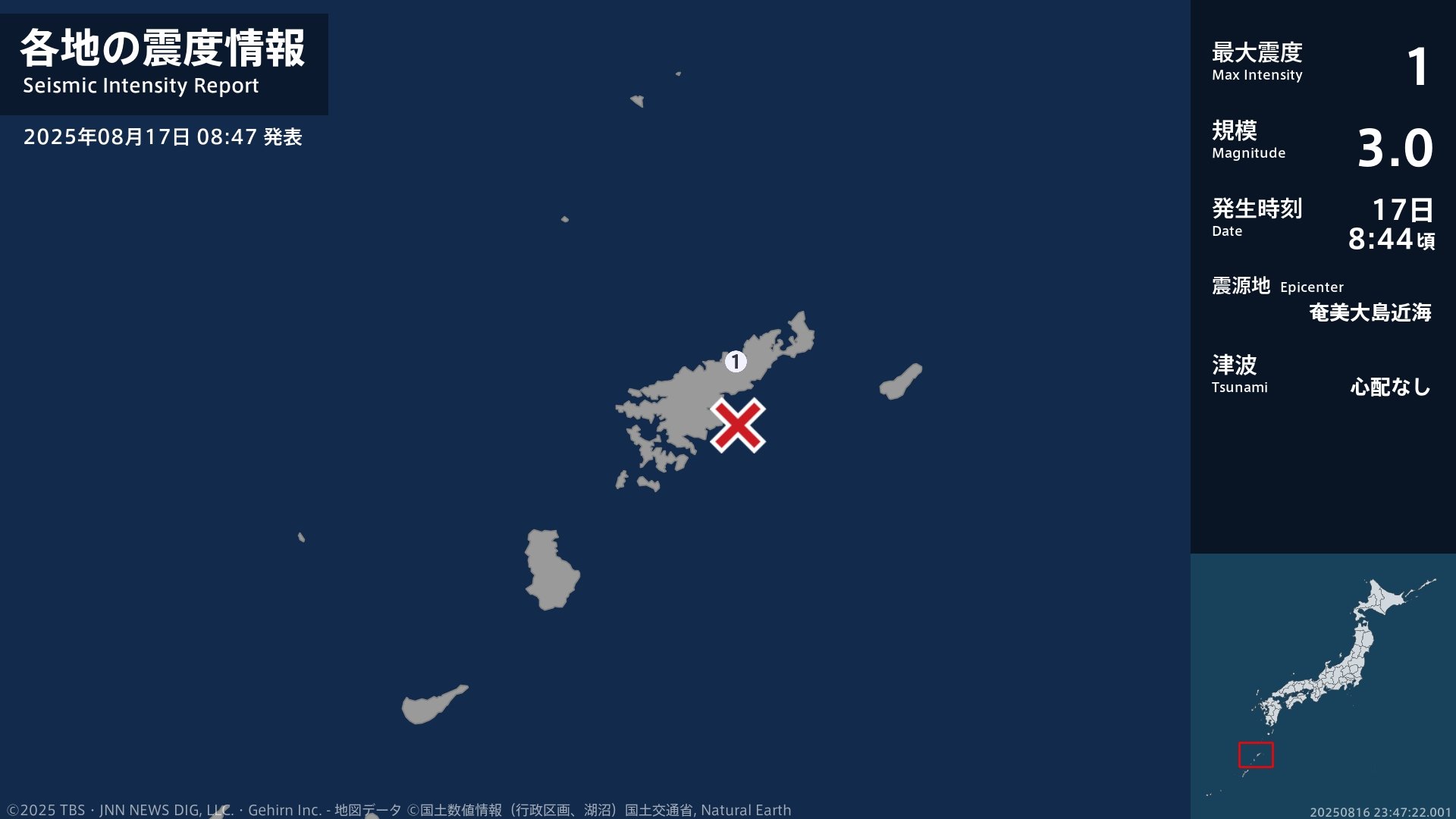 鹿児島県で最大震度1の地震 鹿児島県・奄美市