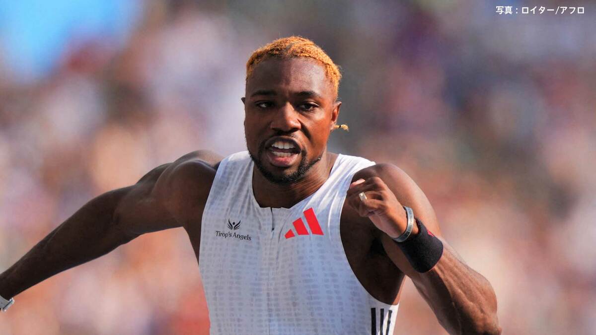 男子100m、パリ金のライルズが今季ベスト9秒90で2着　やり投ディーン元気は8位　走高跳・長谷川直人が9位【陸上DLシレジア】