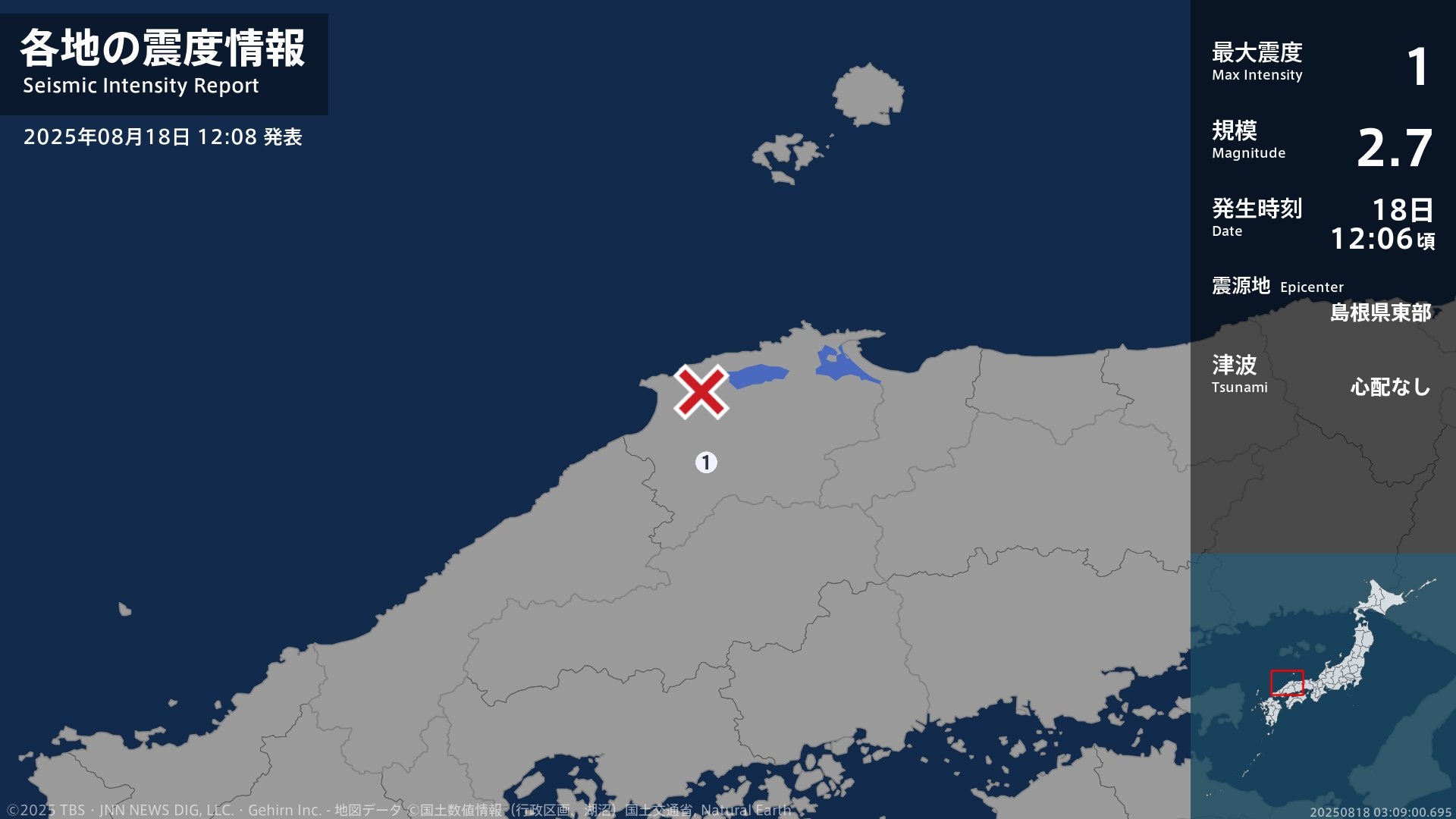 島根県で最大震度1の地震　島根県・雲南市