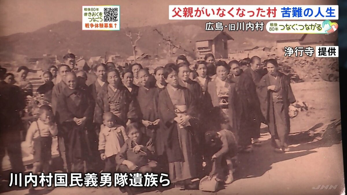 原爆で一変…父親がいなくなった村 爆心地から10キロ離れた広島・旧川内村