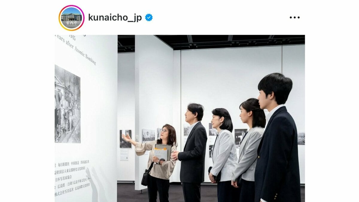 【速報】「宮内庁インスタグラム」秋篠宮家などの活動も配信 天皇ご一家以外は月1回ペースで 18日午後5時すぎに初投稿