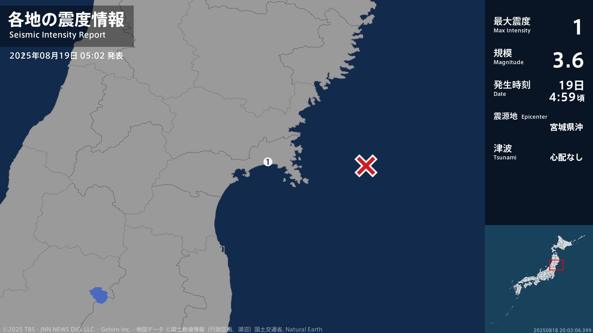 宮城県で最大震度1の地震　宮城県・石巻市