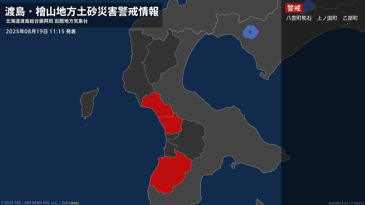 【土砂災害警戒情報】北海道・上ノ国町に発表 19日11:15時点
