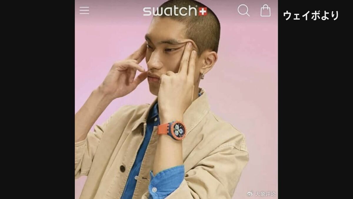 「スウォッチ」の広告めぐり「アジア人差別だ」中国で非難の声