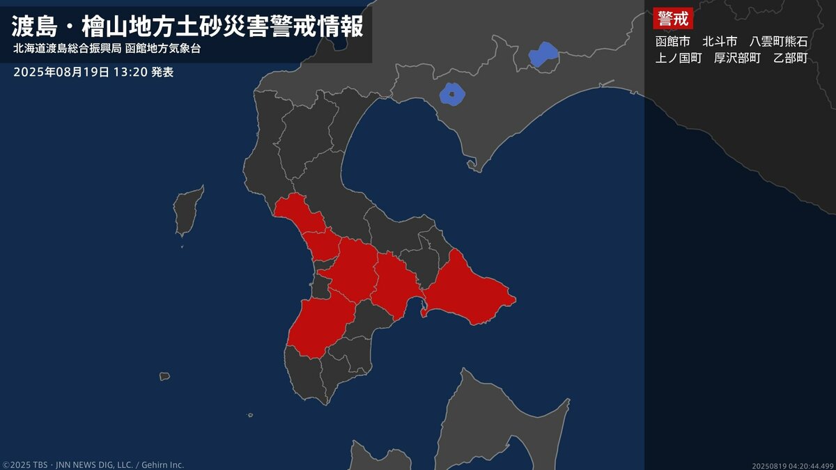 【土砂災害警戒情報】北海道・厚沢部町に発表 19日13:20時点