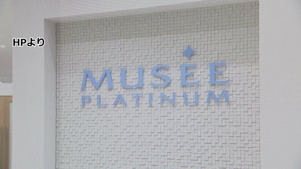 「経営陣は反省を」 ミュゼプラチナム運営会社の破産手続き開始を受けて元従業員らが会見