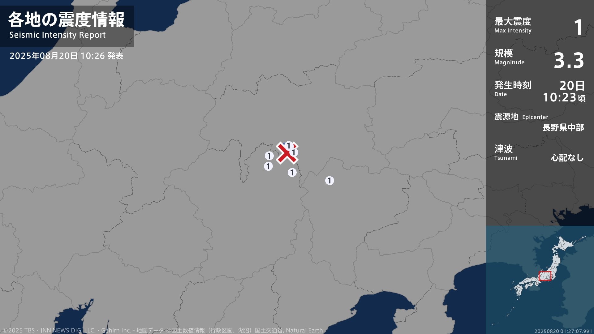 山梨県、長野県で最大震度1の地震 山梨県・山梨北杜市、長野県・諏訪市、茅野市、伊那市、辰野町、箕輪町