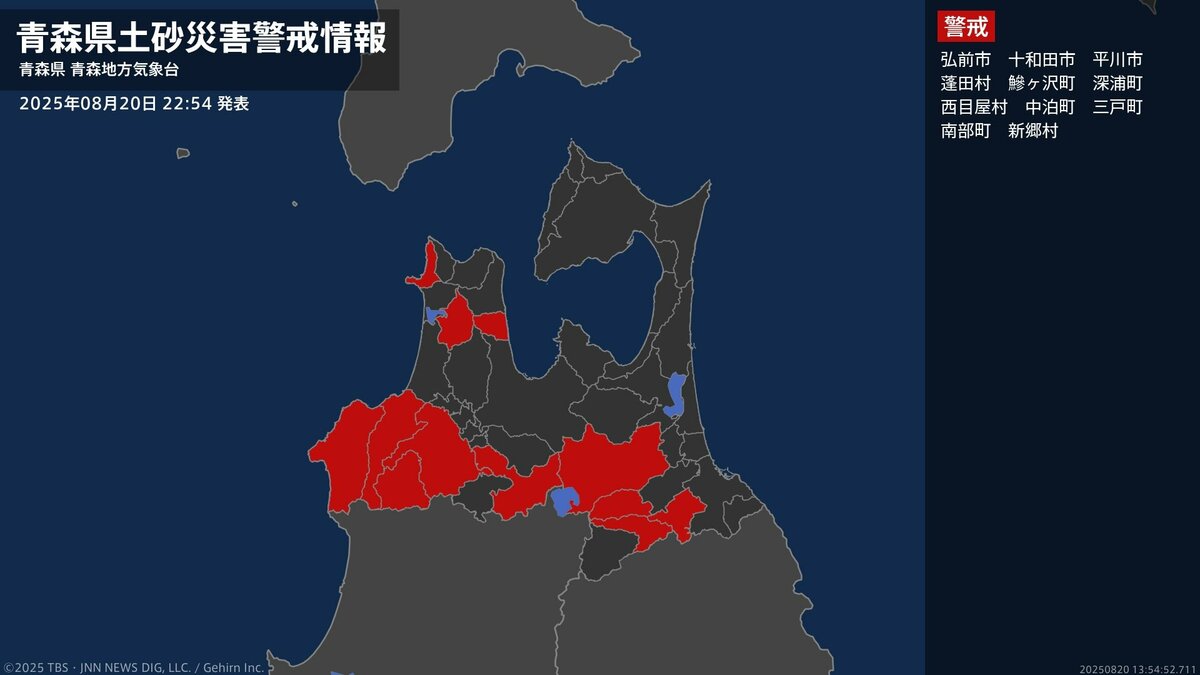 【土砂災害警戒情報】青森県・蓬田村、中泊町に発表 20日22:54時点