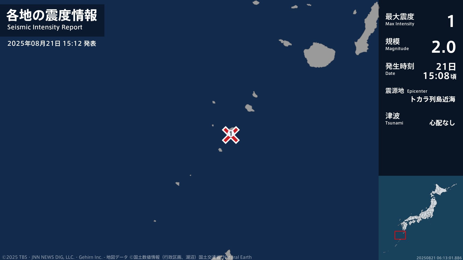 鹿児島県で最大震度1の地震 鹿児島県・鹿児島十島村