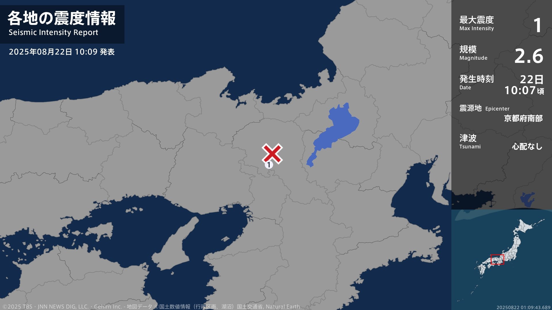 京都府で最大震度1の地震 京都府・亀岡市