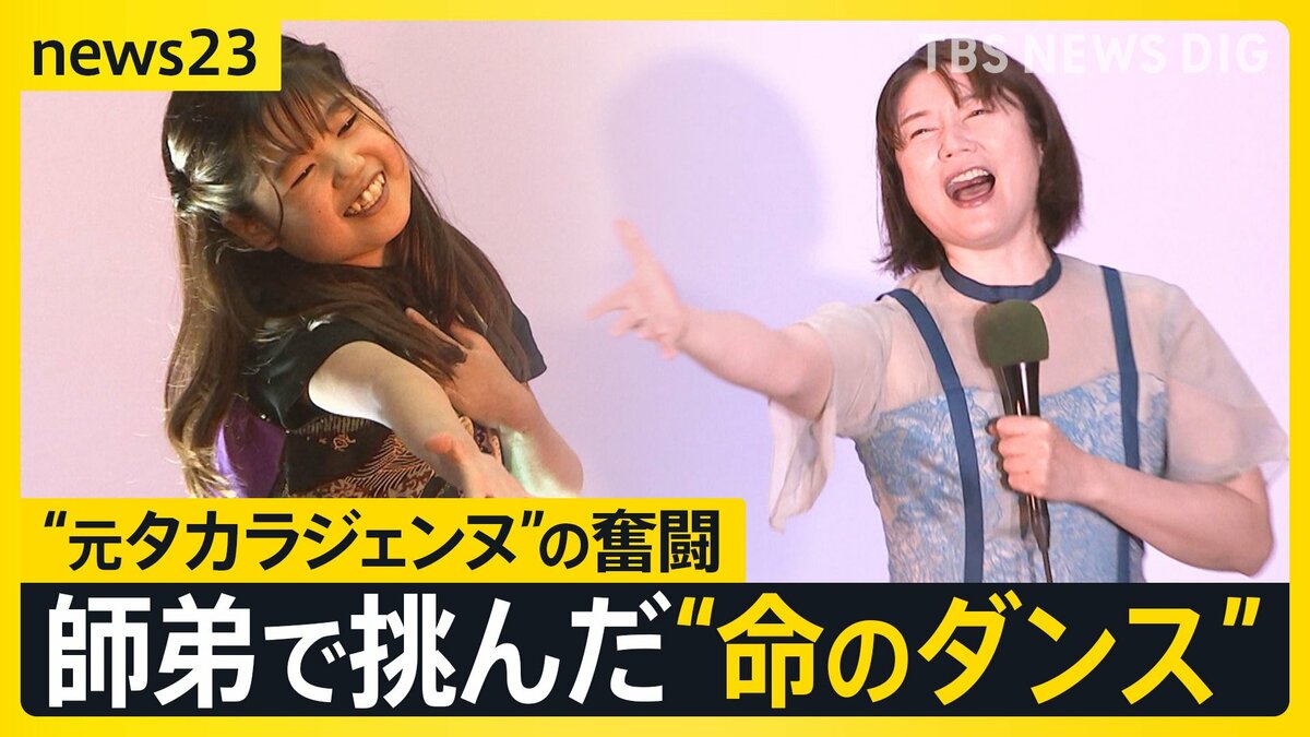 難病の子らに届ける“生の歌声”…元タカラジェンヌが奮闘「子どもの心に笑顔を」　入退院繰り返す17歳も舞台に…師弟で挑んだ“命のダンス”【news23】