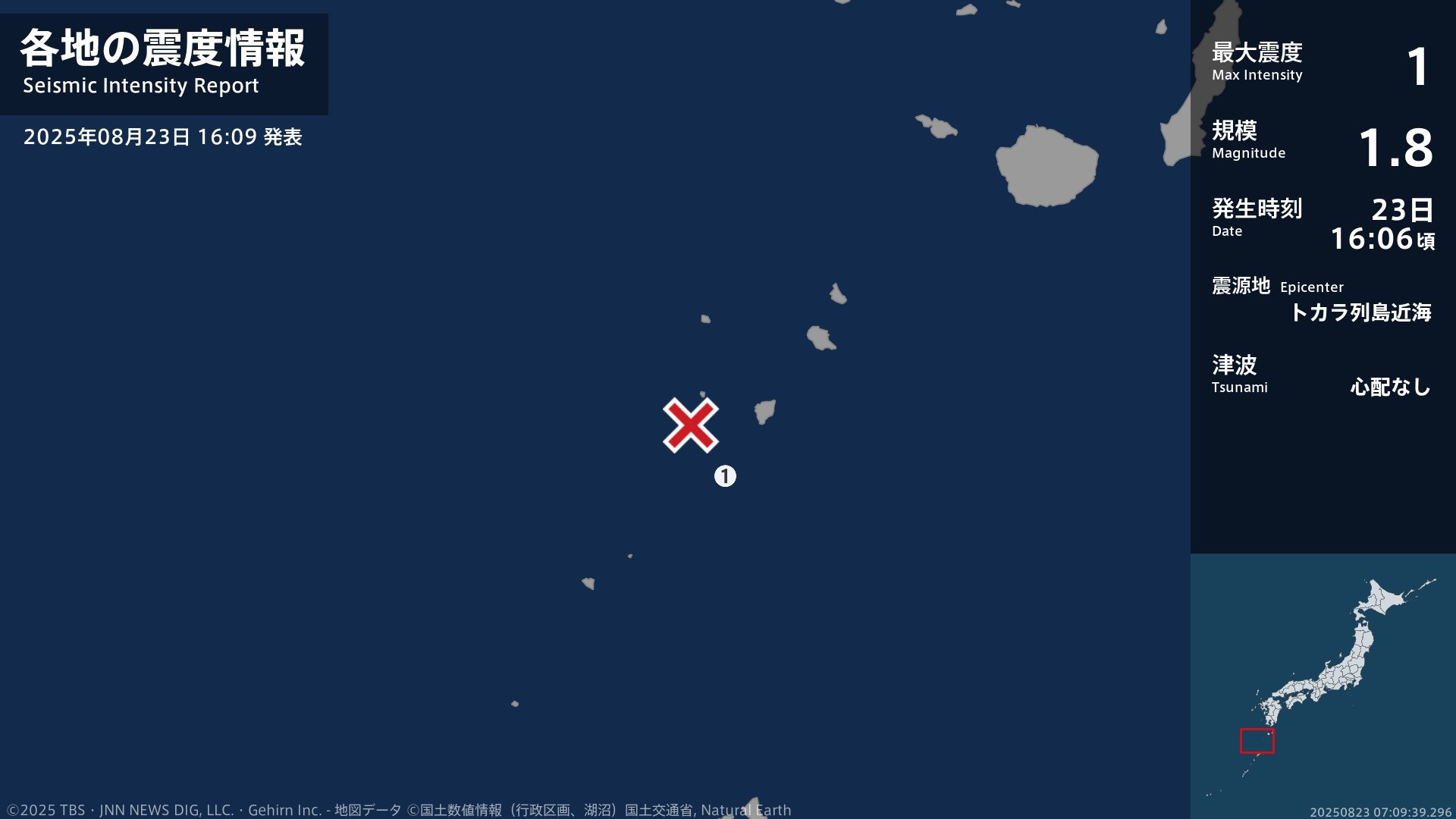 鹿児島県で最大震度1の地震 鹿児島県・鹿児島十島村