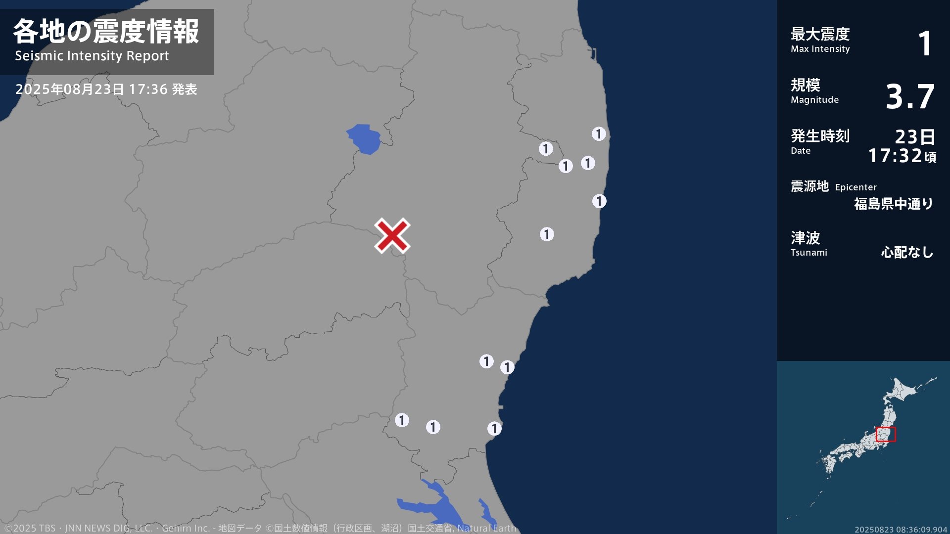 福島県、茨城県で最大震度1の地震 福島県・田村市、いわき市、福島広野町、川内村、大熊町、浪江町