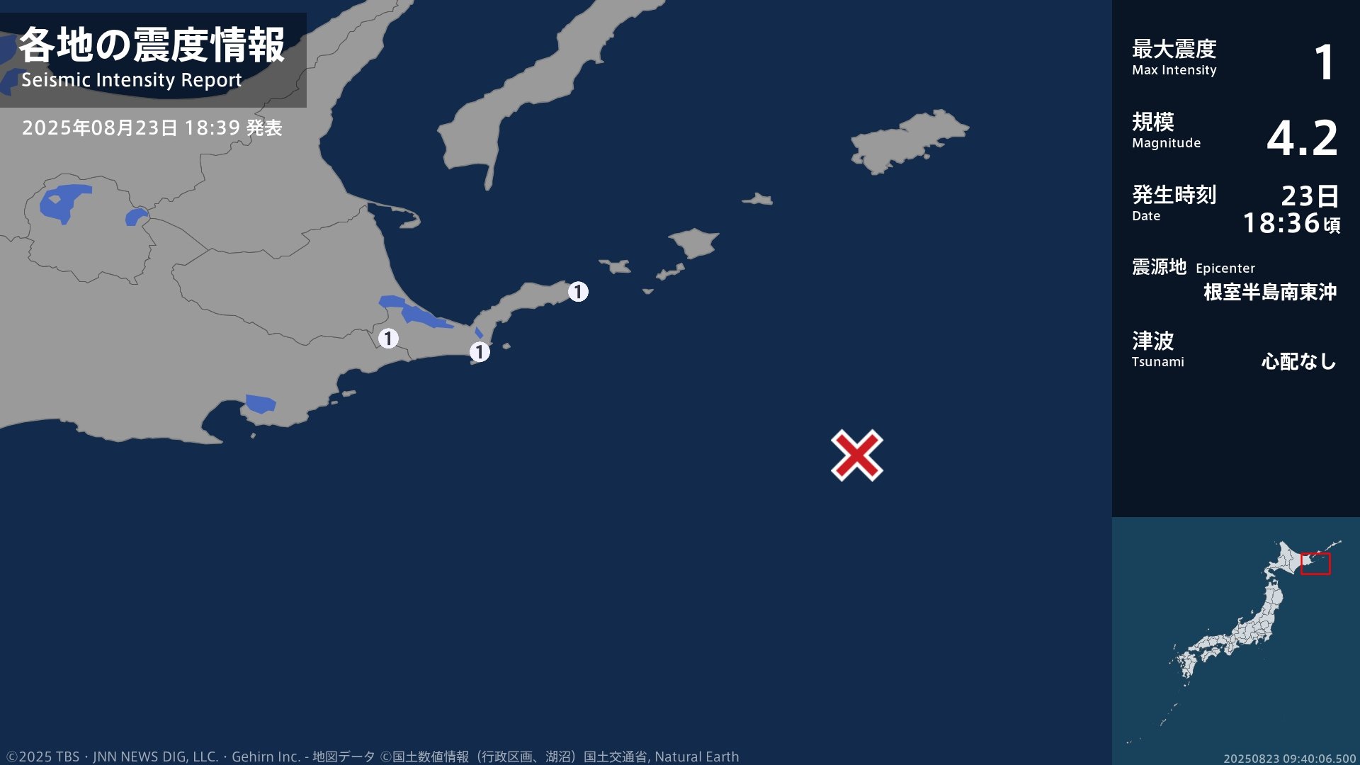 北海道で最大震度1の地震　北海道・根室市