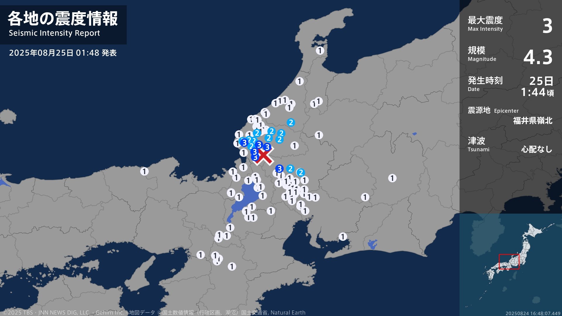 福井県、岐阜県で最大震度3の地震 福井県・越前市、福井池田町、南越前町、越前町、岐阜県・揖斐川町