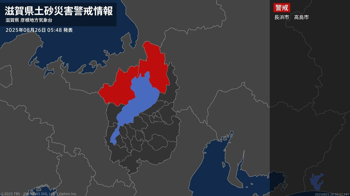 【土砂災害警戒情報】滋賀県・長浜市、高島市に発表 26日05:48時点