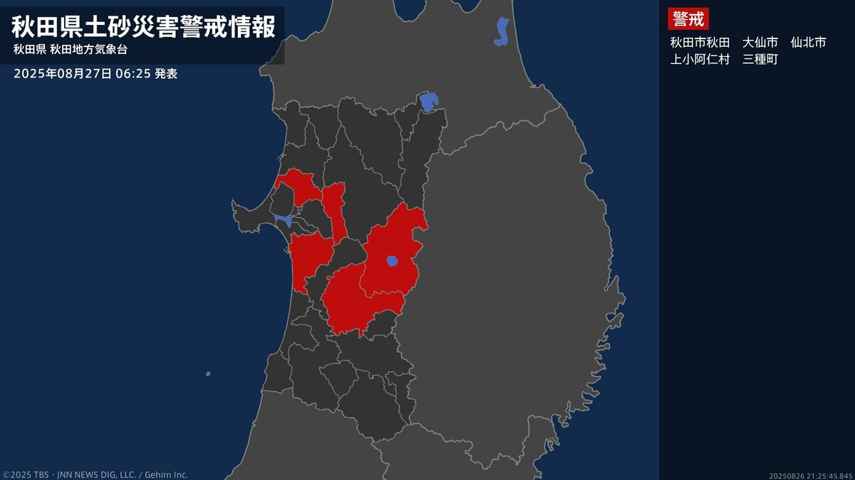 【土砂災害警戒情報】秋田県・秋田市秋田、大仙市、仙北市、三種町に発表 27日06:25時点