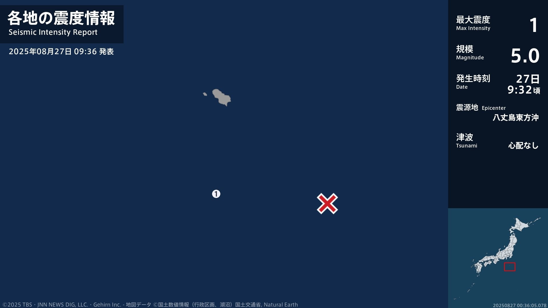 東京都で最大震度1の地震 東京都・青ヶ島村
