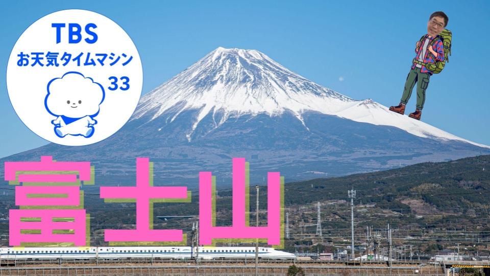 8月30日は富士山測候所記念日 知られざる富士山の観測ヒストリー【気象予報士・森朗のお天気タイムマシン】