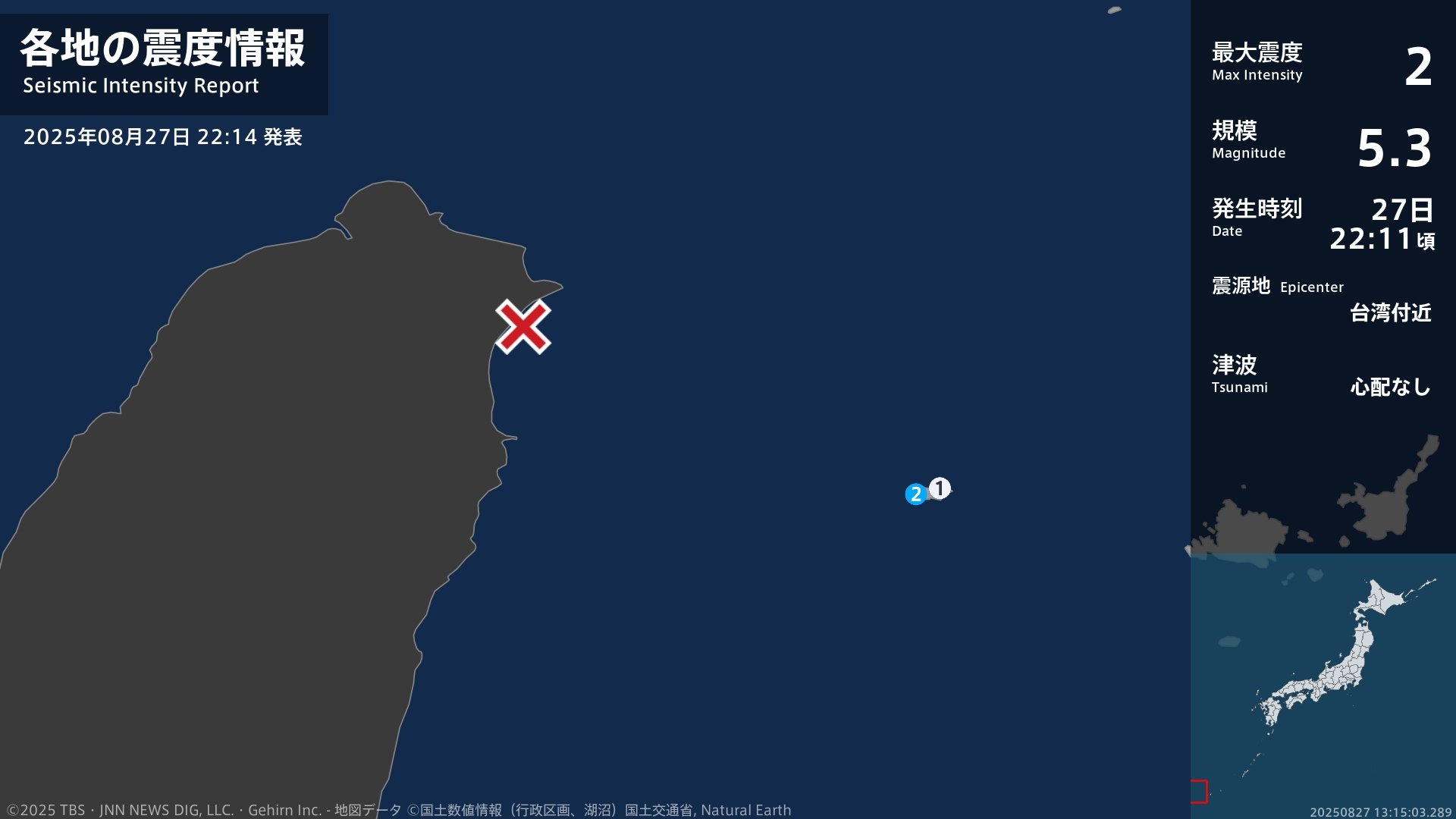 沖縄県で最大震度2の地震 沖縄県・与那国町
