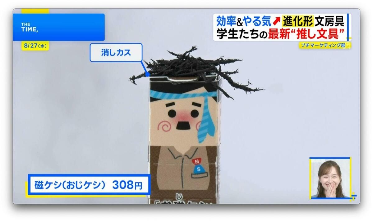 二学期前に知りたい「最新文房具」…“やる気アップ”や“音ハラ対策”アイテムも【THE TIME,】