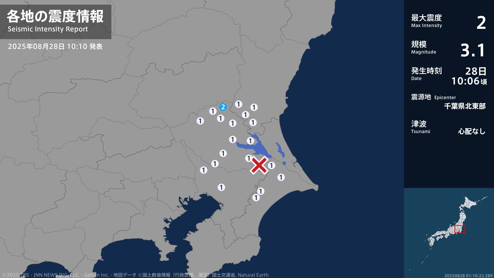 茨城県で最大震度2の地震 茨城県・桜川市