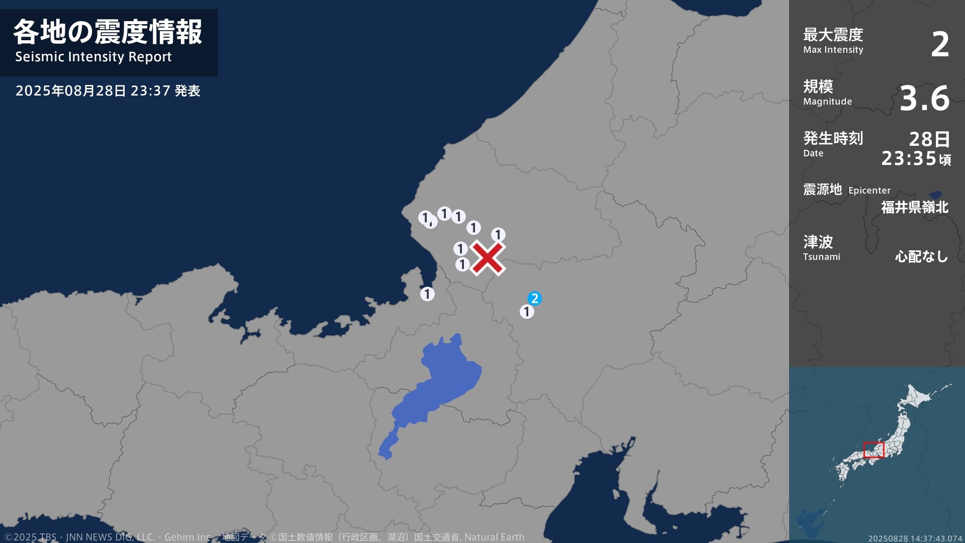 岐阜県で最大震度2の地震 岐阜県・揖斐川町