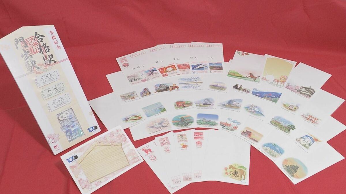 日本郵便 2026年の年賀はがきデザイン発表 発行枚数は前年より3割の大幅減