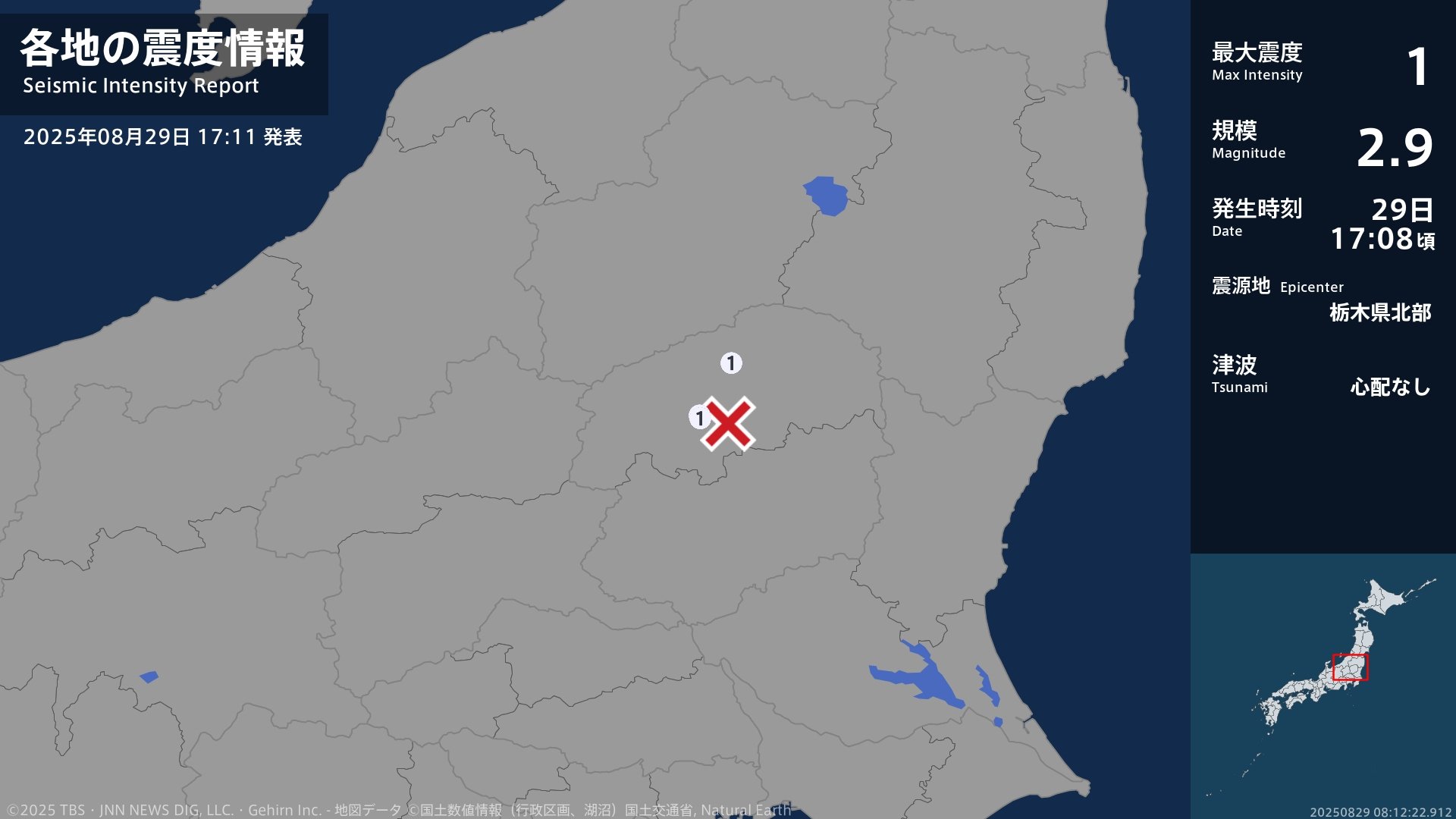 栃木県で最大震度1の地震 栃木県・日光市、那須塩原市