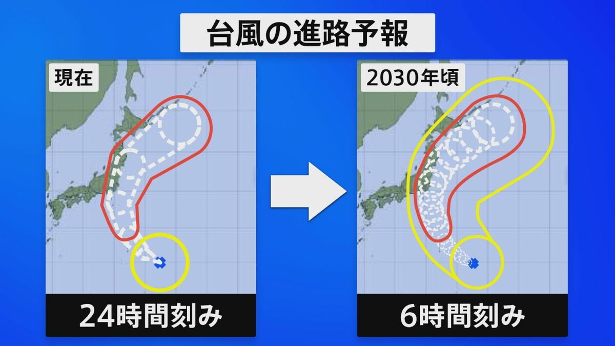 「より早く、より細かく」台風情報が大きく進化へ 発生「前」と「後」の情報提供の充実目指す 約40年ぶりに改善へ 気象庁有識者検討会